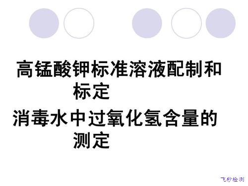 消毒劑配方分析 消毒劑配方分析